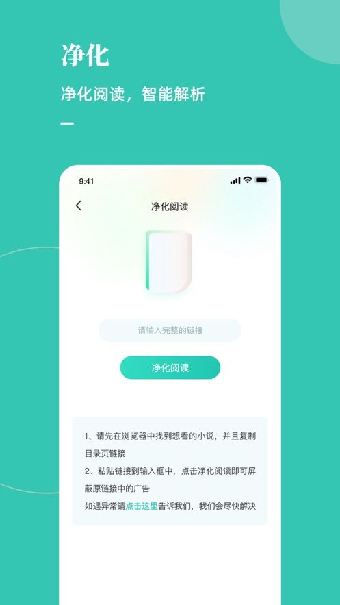 石头阅读ios下载_石头阅读ios苹果版v9.6 运行截图1