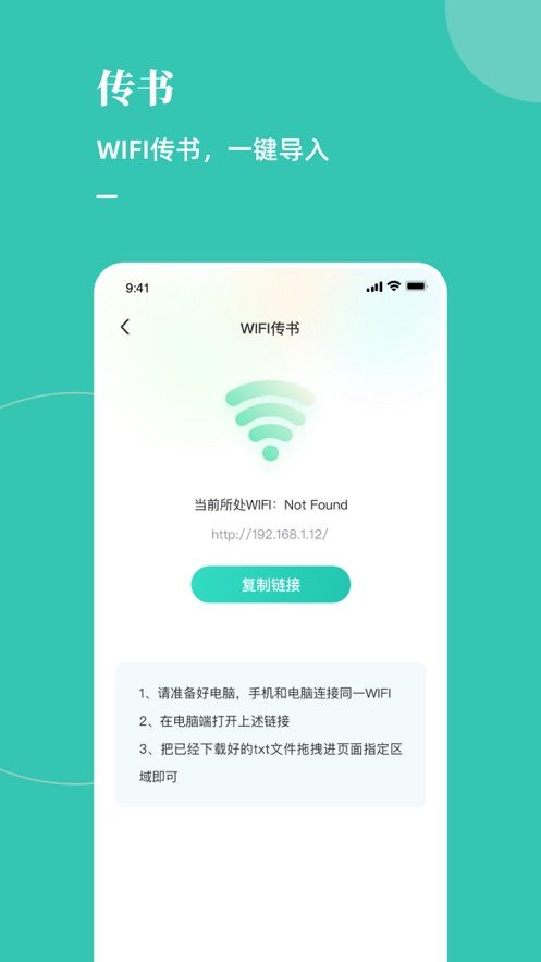 石头阅读ios下载_石头阅读ios苹果版v9.6 运行截图2