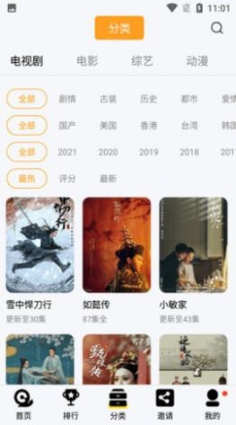 山海视频无广告版下载_山海视频app下载安装最新版2023无广告版v1.1.0 运行截图1