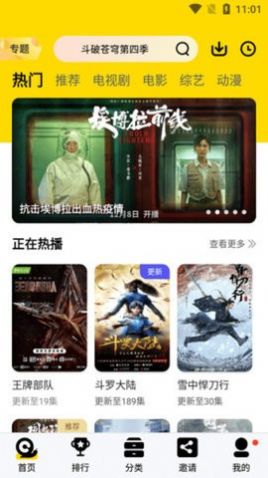 山海视频无广告版下载_山海视频app下载安装最新版2023无广告版v1.1.0 运行截图2