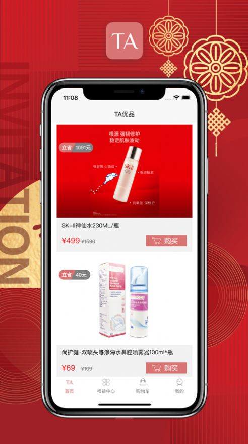 TA优品严选app下载_TA优品严选app官方1.0 运行截图2