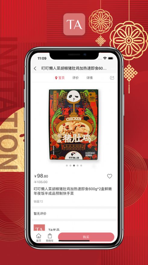 TA优品严选app下载_TA优品严选app官方1.0 运行截图3