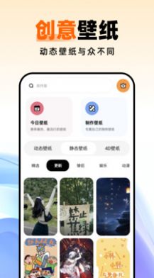 种草壁纸app下载_种草壁纸app官方版v1.0.0 运行截图3