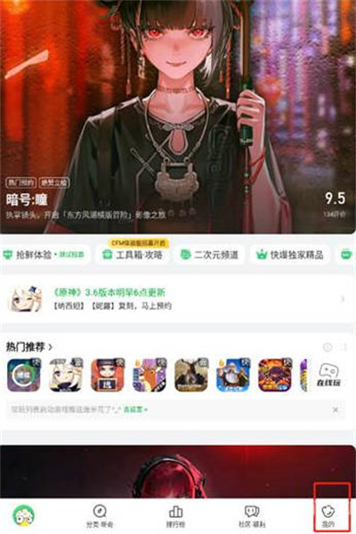 好游快爆怎么查看游戏时长[多图]