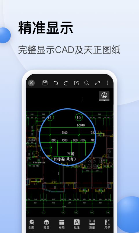 cad迷你看图软件下载_cad迷你看图软件手机版下载v8.4.4 运行截图3