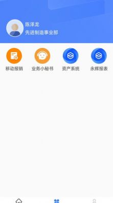 恒信e办app下载_恒信e办app官方版下载v1.2.0 运行截图1