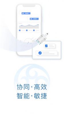 恒信e办app下载_恒信e办app官方版下载v1.2.0 运行截图3