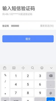 恒信e办app官方版下载图片2