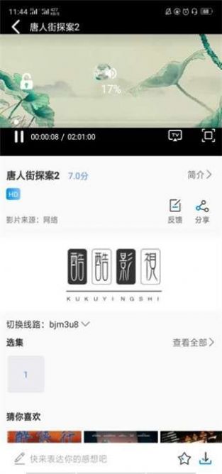 啦酷酷影视app下载_啦酷酷影视app官方版v2.1.0 运行截图1