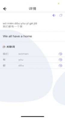 国际中文学习词典app下载_国际中文学习词典app软件官方版v1.0 运行截图1