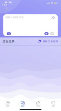国际中文学习词典app软件官方版图片2