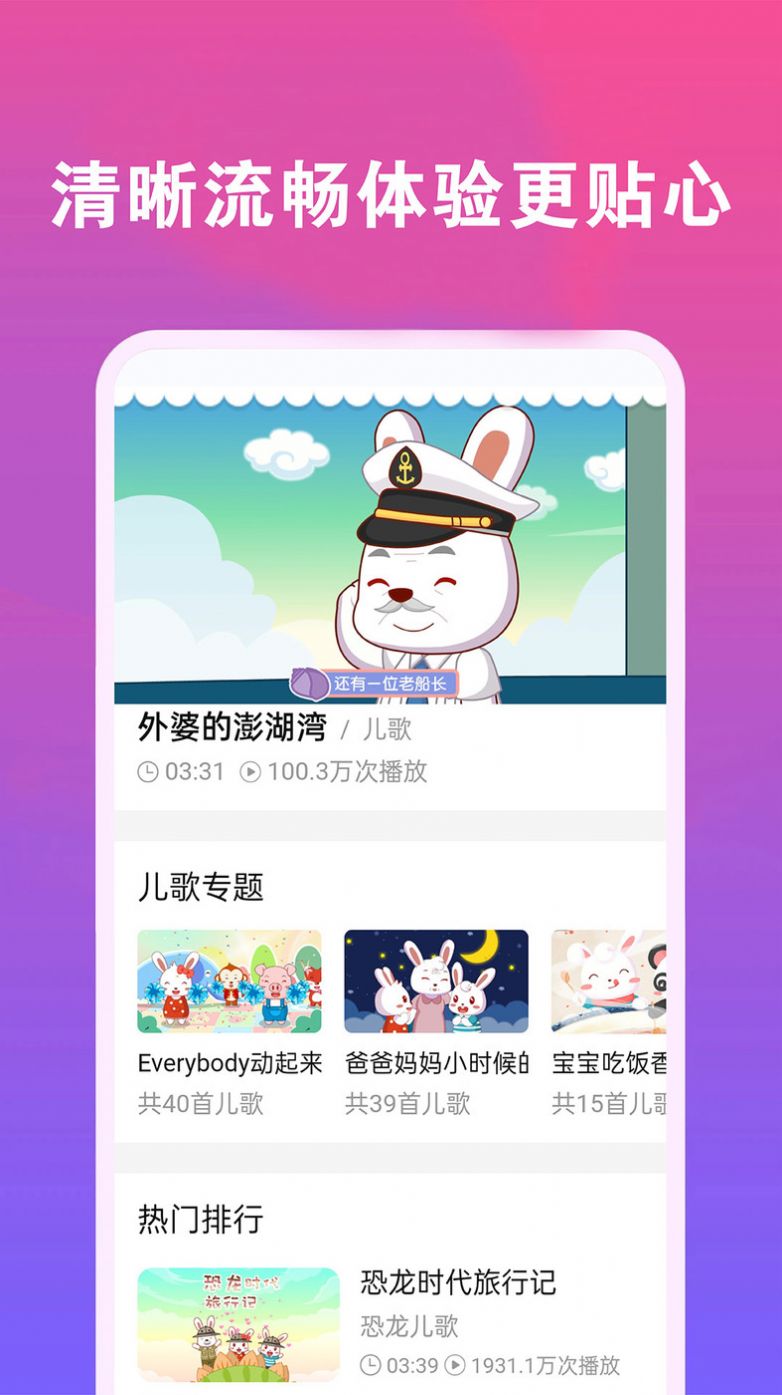 免费音乐播放器app下载_免费音乐播放器app手机版v5.0 运行截图1