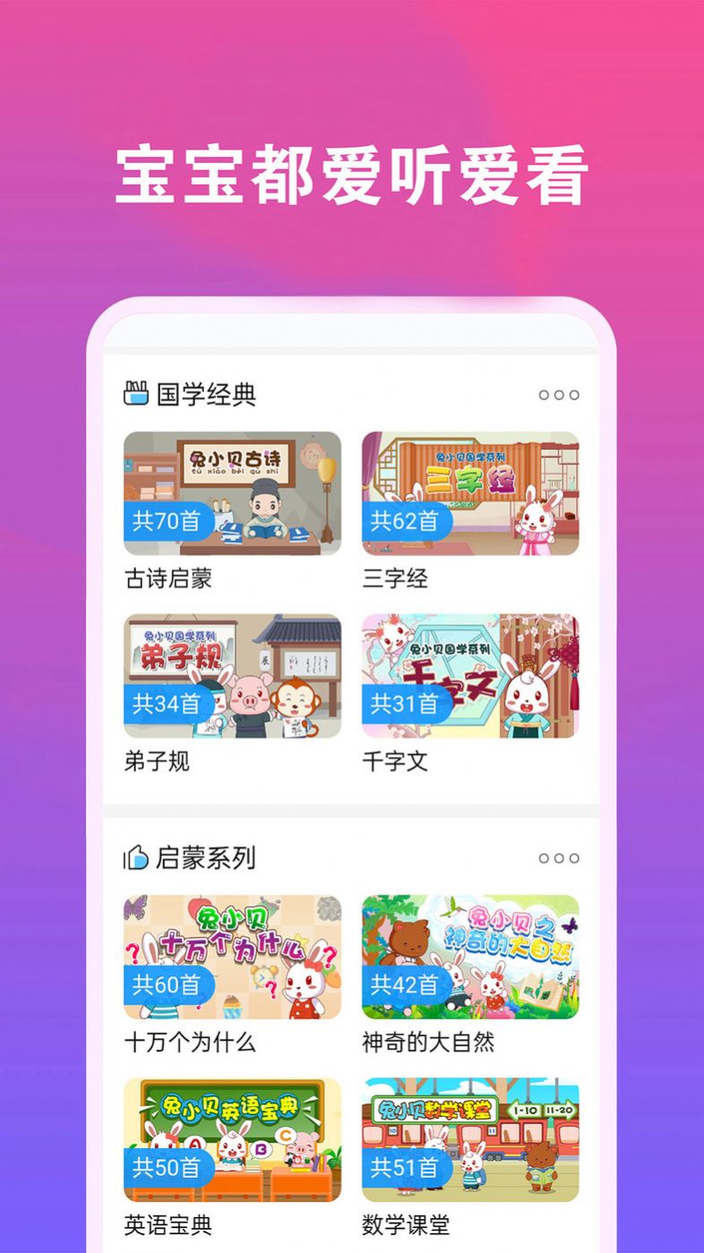 免费音乐播放器app下载_免费音乐播放器app手机版v5.0 运行截图2