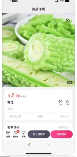 物美优app下载_物美优商城app苹果版下载1.0 运行截图1