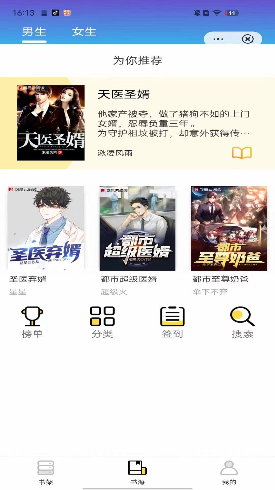 云悦小说app-云悦小说app官方（暂未上线）v1.0 运行截图2