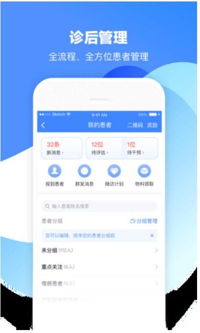 微医生app最新版官方下载_微医生app安卓免费下载V4.9.0 运行截图3