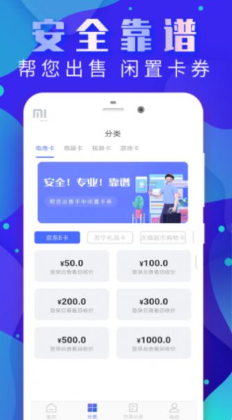 大象万卡app下载_大象万卡管理app软件v1.0 运行截图3