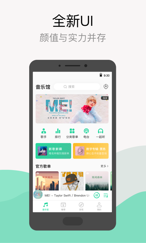 qq音乐flyme版下载_qq音乐flyme版安装包v12.2.0.8 运行截图1