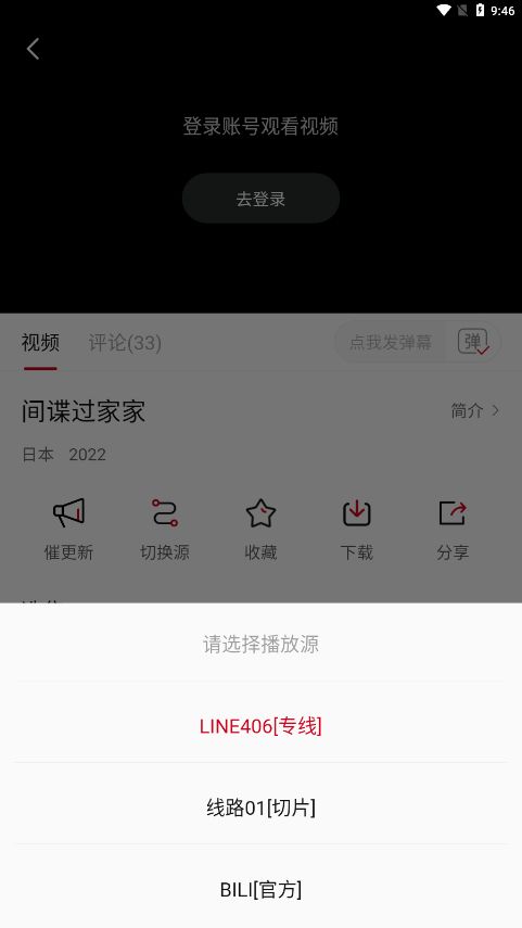 LIBVIO下载ios下载_LIBVIO下载ios苹果版v2.2.0 运行截图3