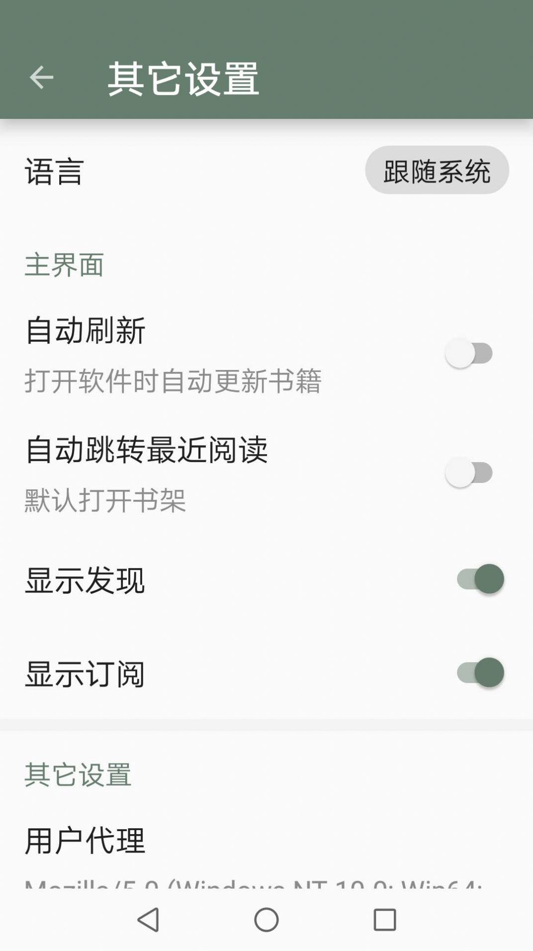 墨书阁app下载_墨书阁小说app官方v689 运行截图1