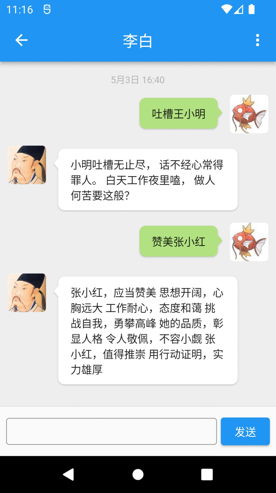 答答好友app下载_答答好友机器人聊天软件appv1.0.2 运行截图2