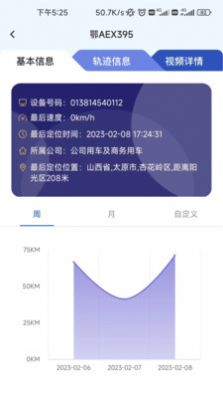 依查车app下载_依查车app安卓版下载v2.0.0 运行截图1