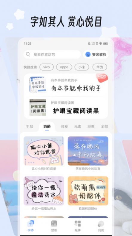 绘色桌面美化app最新版图片1