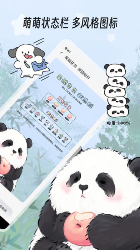 绘色app下载_绘色桌面美化app最新版v1.1.0 运行截图3