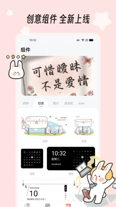 绘色app下载_绘色桌面美化app最新版v1.1.0 运行截图2