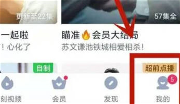 爱奇艺怎么出示二维码让别人登录[多图]