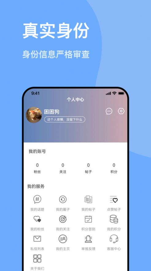 千寻之恋app下载_千寻之恋交友app苹果版1.0 运行截图1