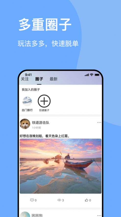 千寻之恋app下载_千寻之恋交友app苹果版1.0 运行截图5