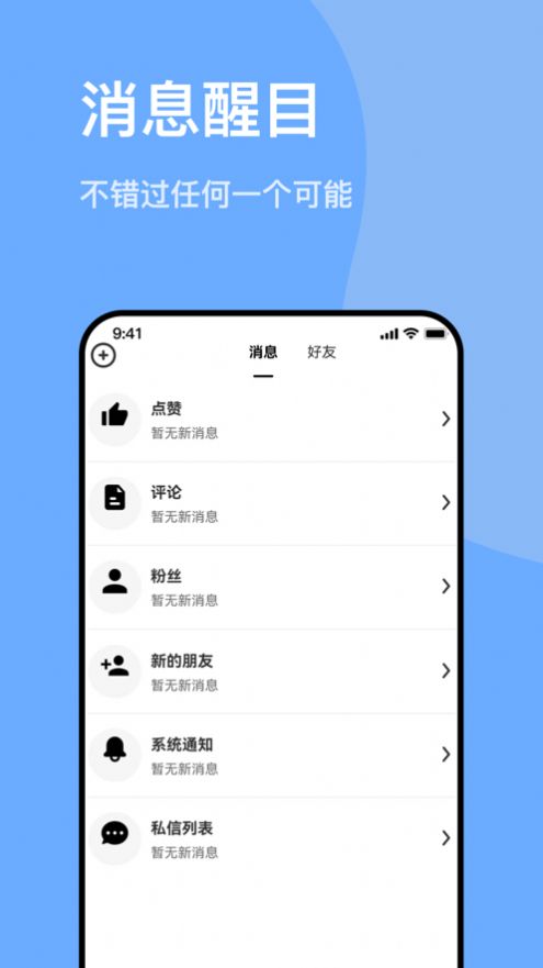 千寻之恋app下载_千寻之恋交友app苹果版1.0 运行截图3