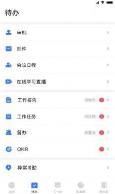 中原原心app下载_中原原心办公app最新版v3.8.0 运行截图1