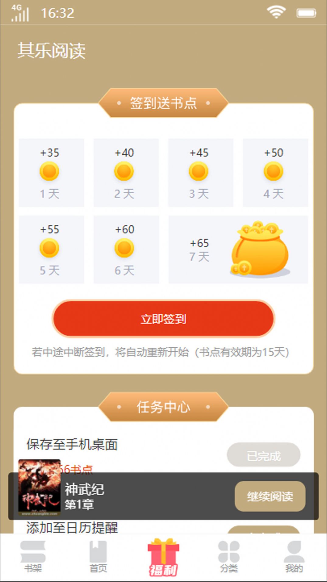 其乐阅读app-其乐阅读小说app官方（暂未上线）1.0 运行截图3