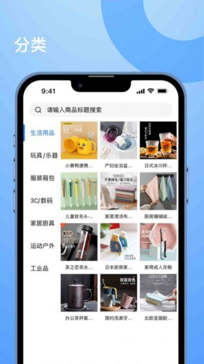 淘着买app下载_淘着买购物app手机版1.1 运行截图3