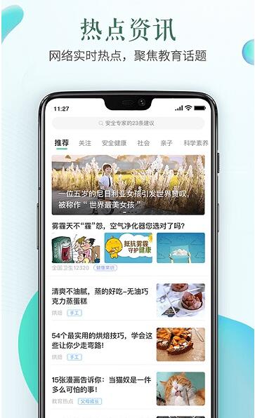 安全教育平台app2023安卓版下载安装_安全教育平台app官网下载安装V1.8.8 运行截图2