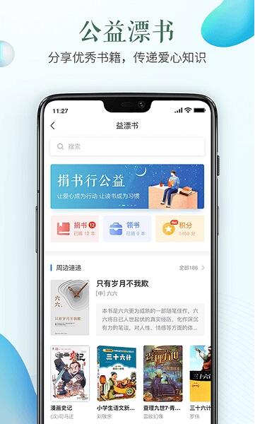 安全教育平台app2023安卓版下载安装_安全教育平台app官网下载安装V1.8.8 运行截图3