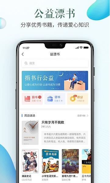 安全教育平台app2023安卓版下载安装_安全教育平台app官网下载安装V1.8.8 运行截图3