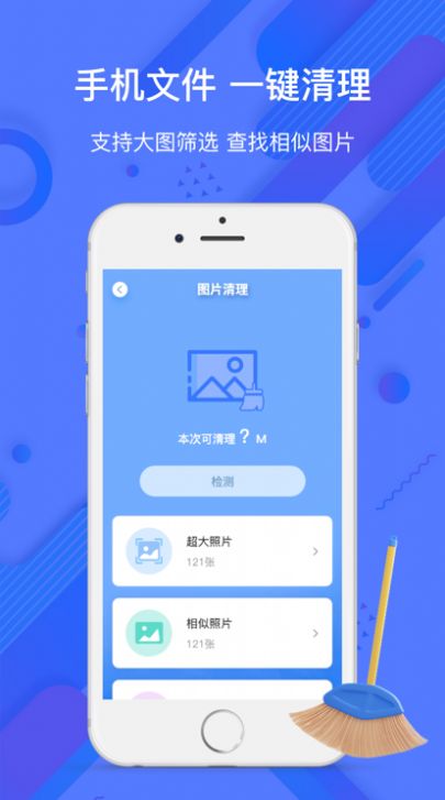 珍淼手机助手app下载_珍淼手机助手app苹果版1.0 运行截图1