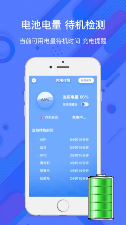 珍淼手机助手app下载_珍淼手机助手app苹果版1.0 运行截图3