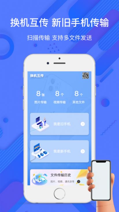 珍淼手机助手app苹果版图片1