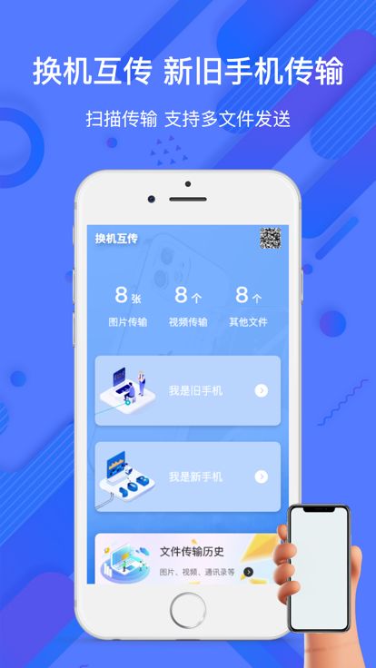 珍淼手机助手app苹果版图片2