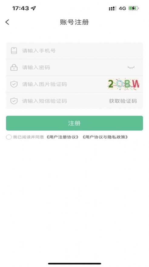 危运运app下载_危运运运输平台app手机版1.0 运行截图3