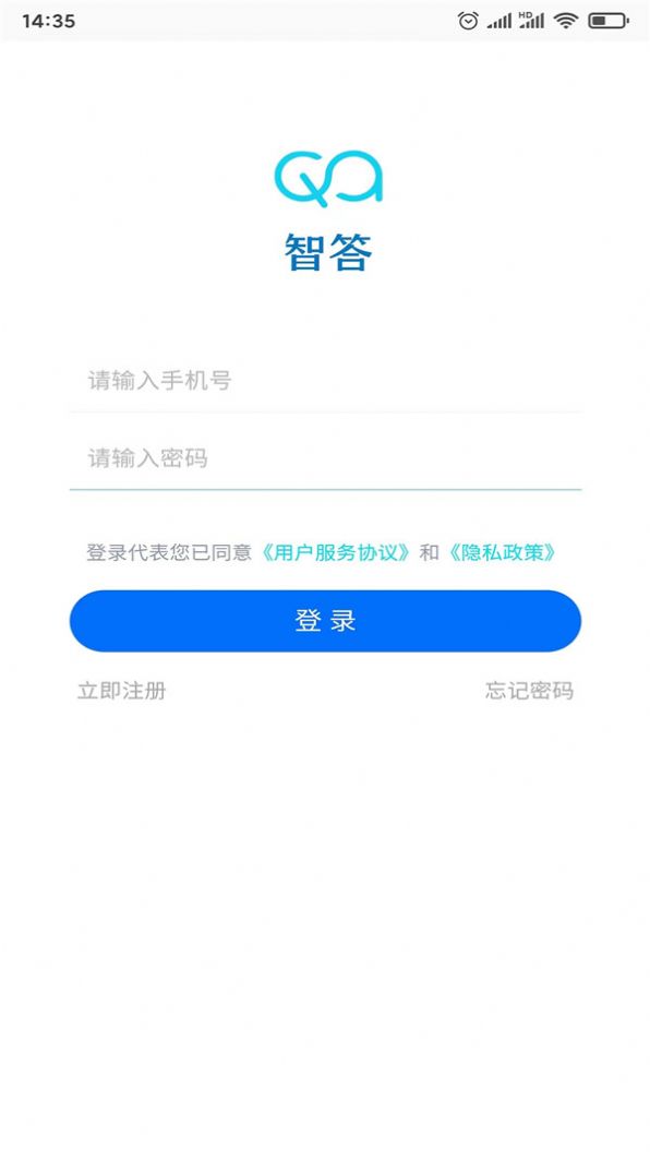 智答app下载_智答ai智能问答app官方v1.0.0 运行截图1