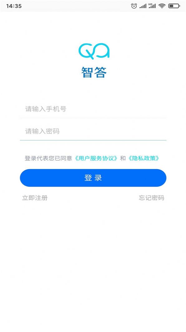 智答app下载_智答ai智能问答app官方v1.0.0 运行截图1