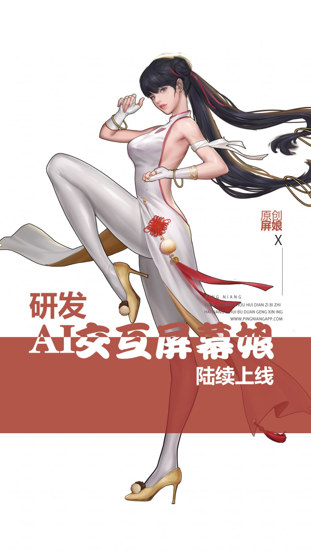 屏娘app下载_屏娘动漫壁纸app最新版v1.2.7 运行截图2