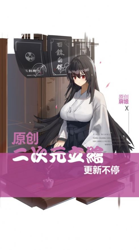 屏娘app下载_屏娘动漫壁纸app最新版v1.2.7 运行截图3