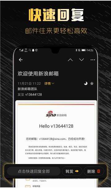 新浪邮箱app官方最新版下载安装_新浪邮箱app手机端安卓下载V2.0.9 运行截图1