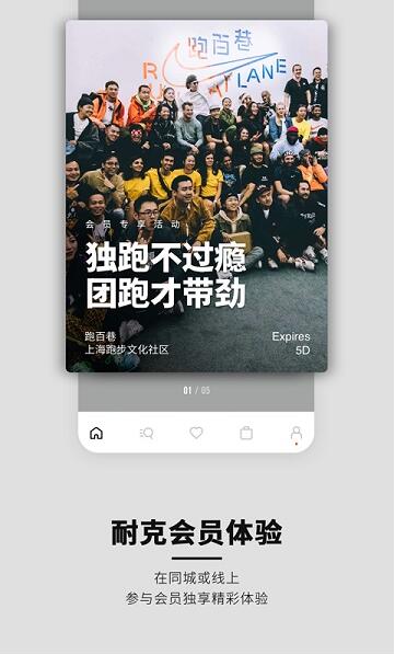 nike耐克中文版官方下载_nike耐克app最新版免费下载V23.26 运行截图3